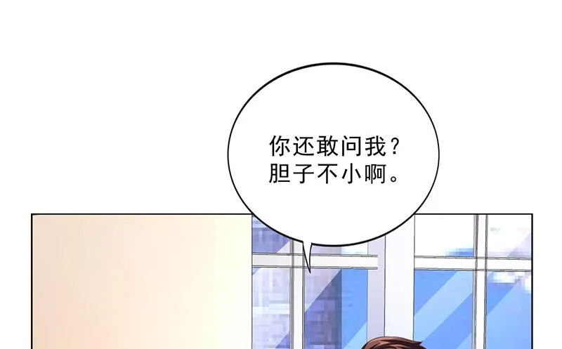 第40话 安俊旭的提醒 第17页