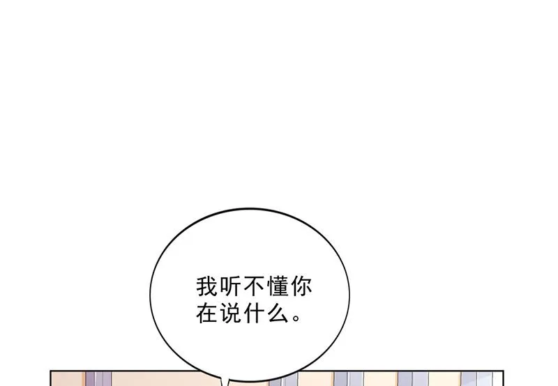 第40话 安俊旭的提醒 第20页