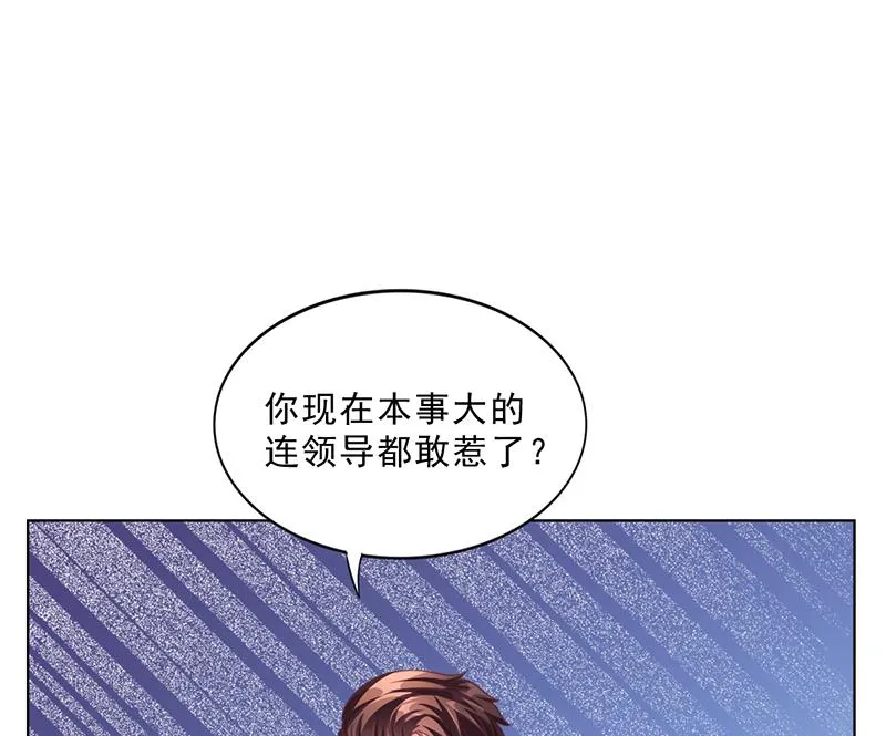 第40话 安俊旭的提醒 第23页