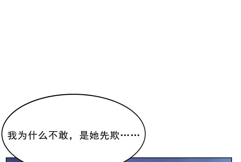 第40话 安俊旭的提醒 第26页