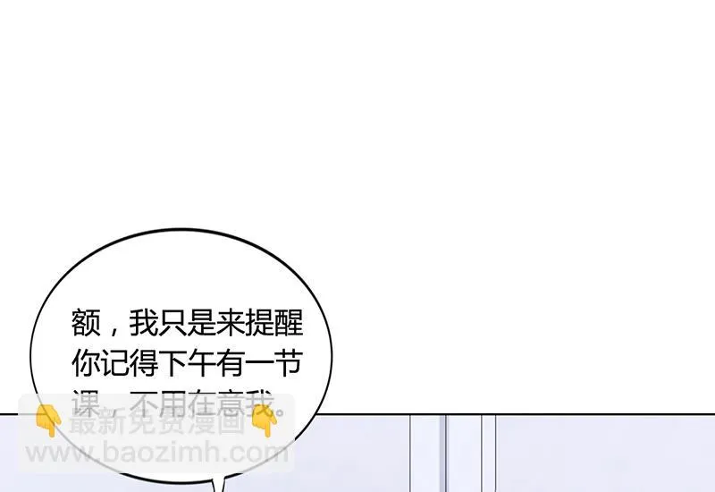 第40话 安俊旭的提醒 第42页