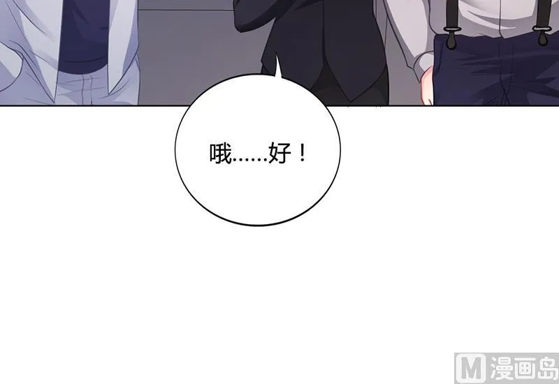 第40话 安俊旭的提醒 第44页