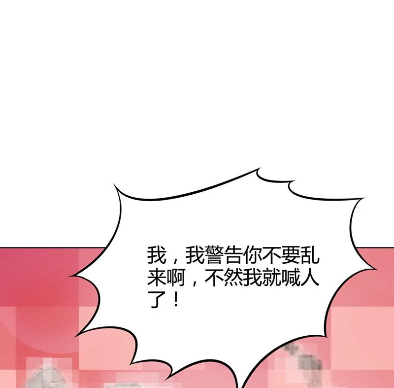 第40话 安俊旭的提醒 第51页
