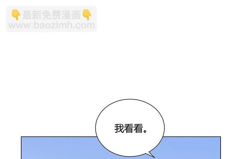 第40话 安俊旭的提醒 第81页
