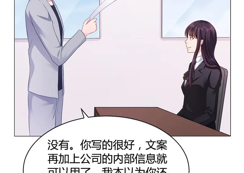 第40话 安俊旭的提醒 第88页