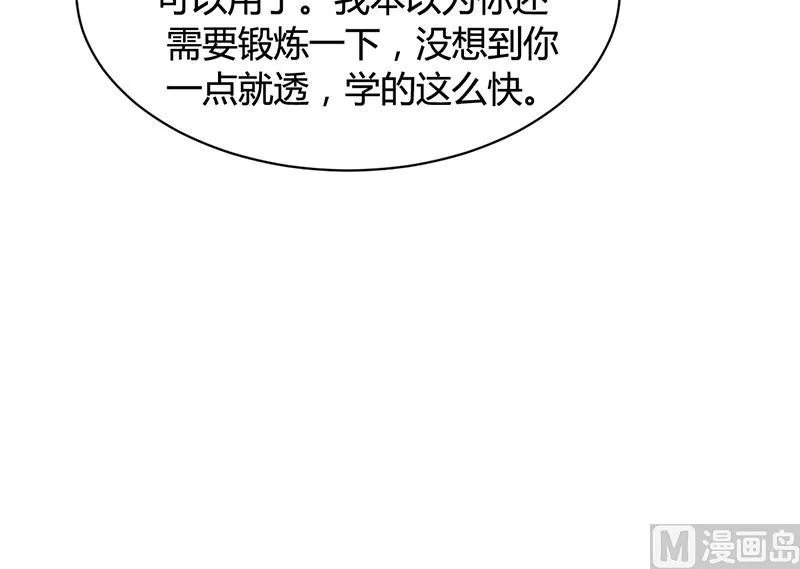 第40话 安俊旭的提醒 第89页