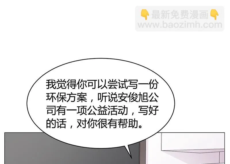 第40话 安俊旭的提醒 第90页