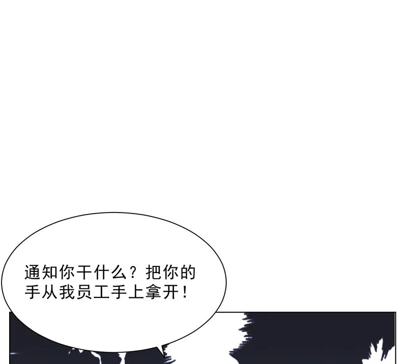 第41话 文案风波 第21页