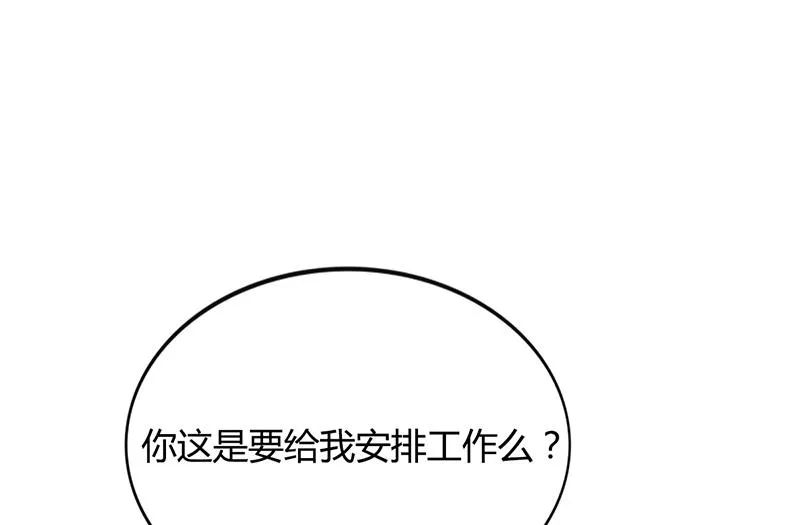 第41话 文案风波 第38页
