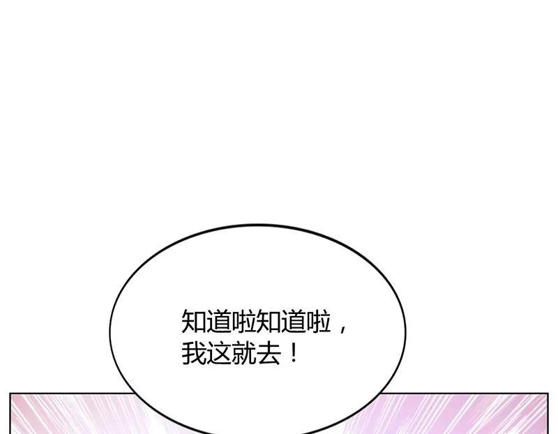 第41话 文案风波 第44页