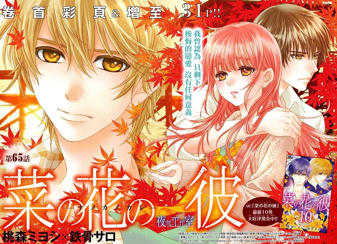 第65话 第2页