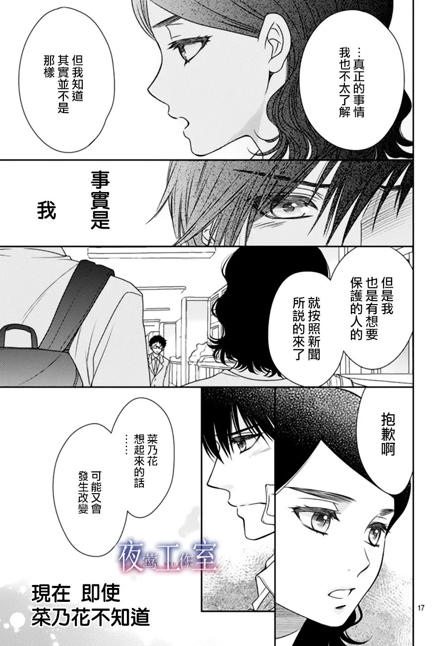 第65话 第17页