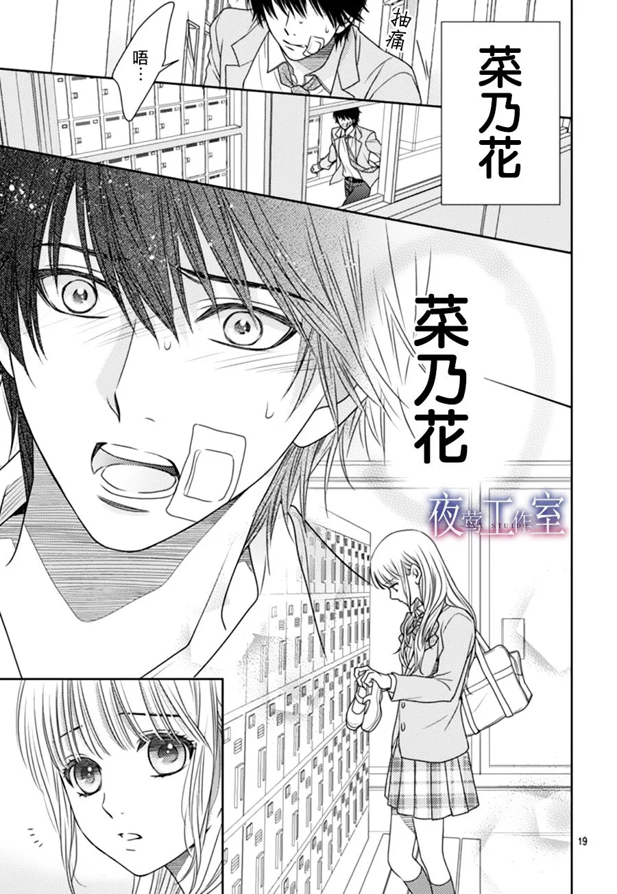 第65话 第19页