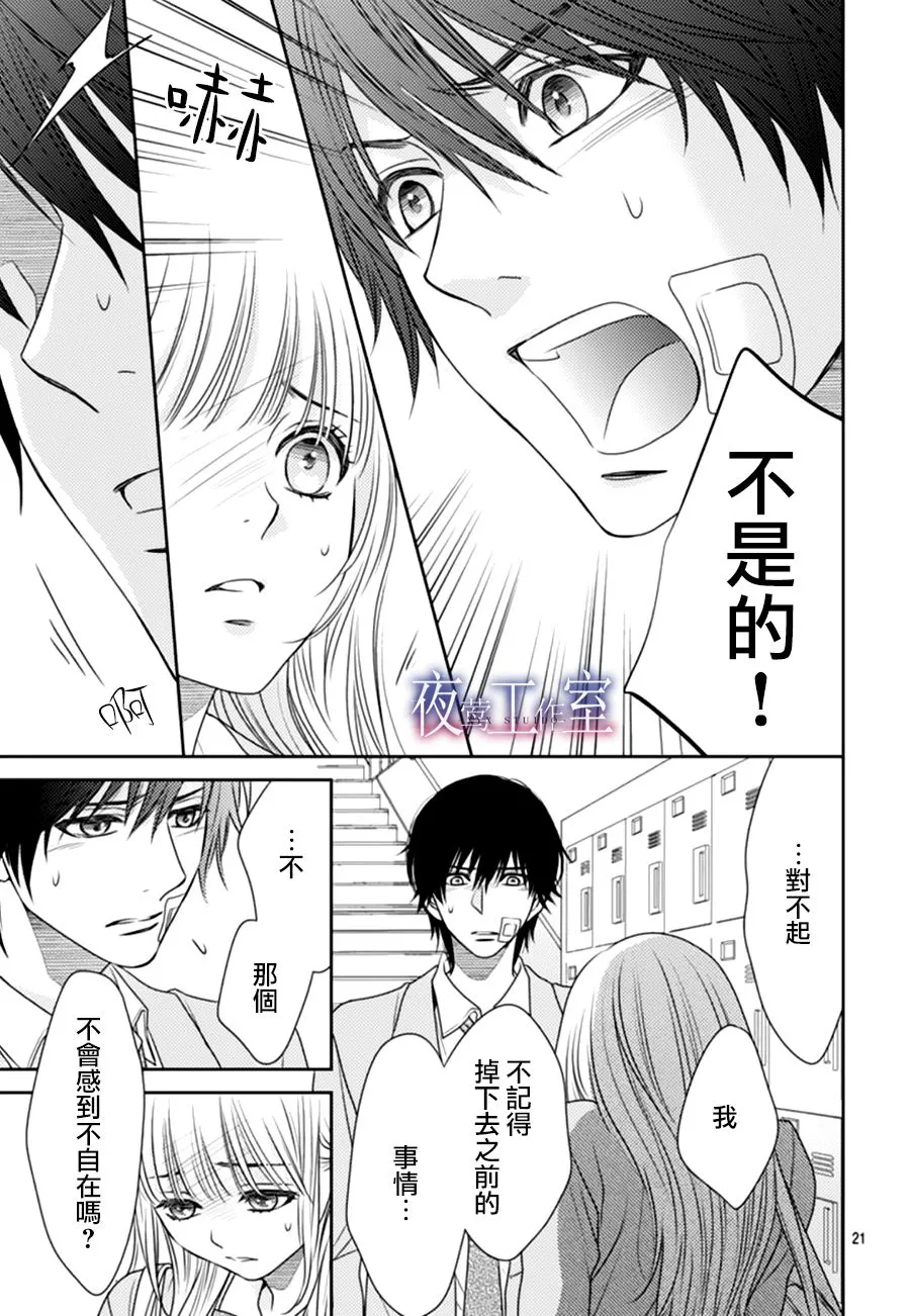 第65话 第21页