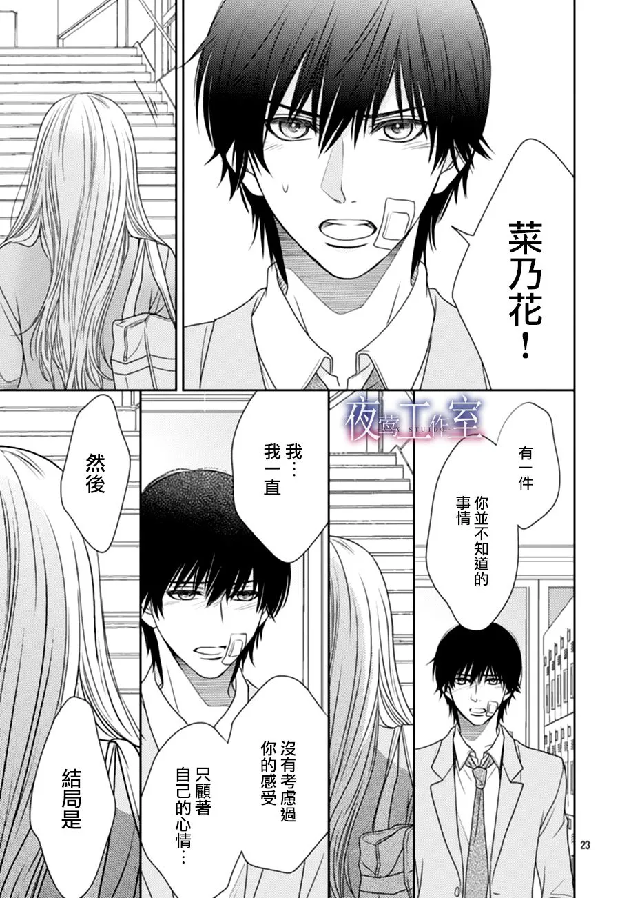 第65话 第23页