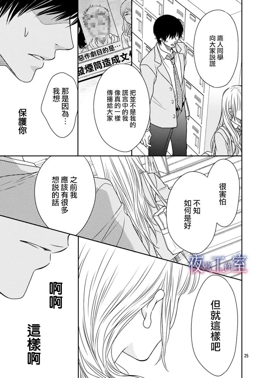 第65话 第25页