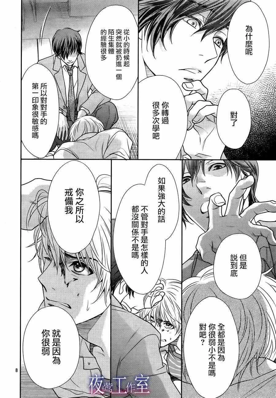 第59话 第8页