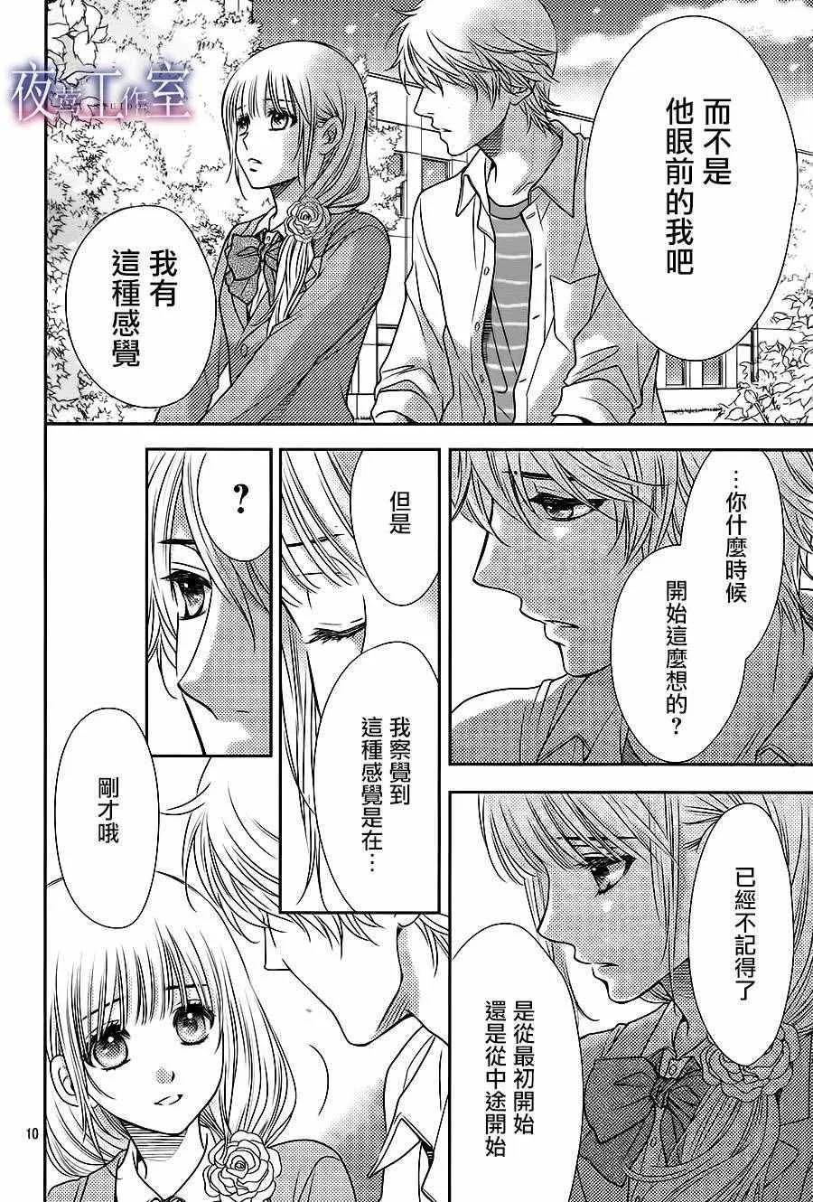 第58话 第10页