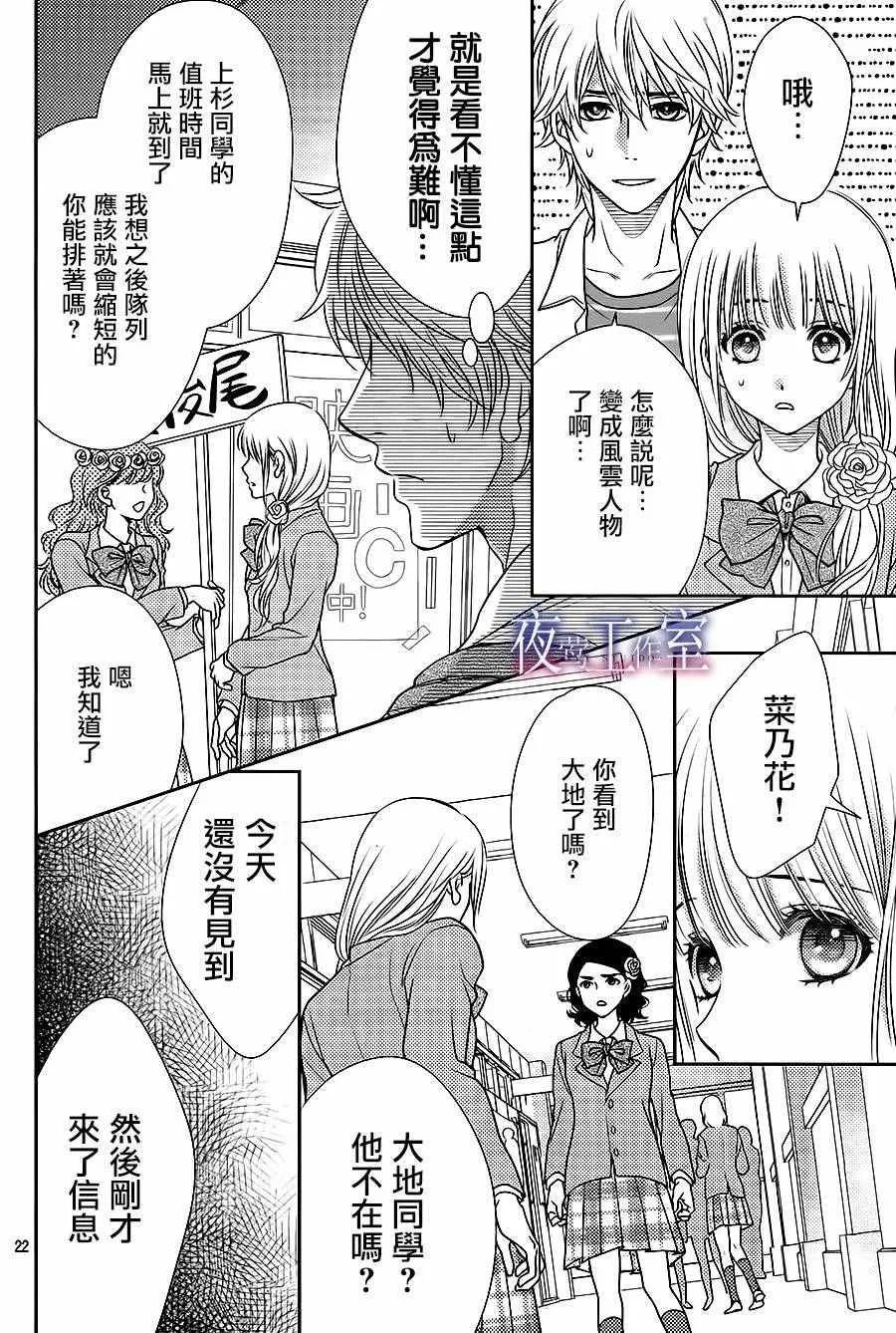 第58话 第21页