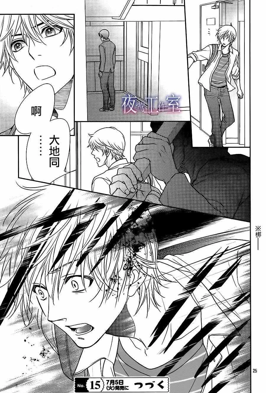 第58话 第24页