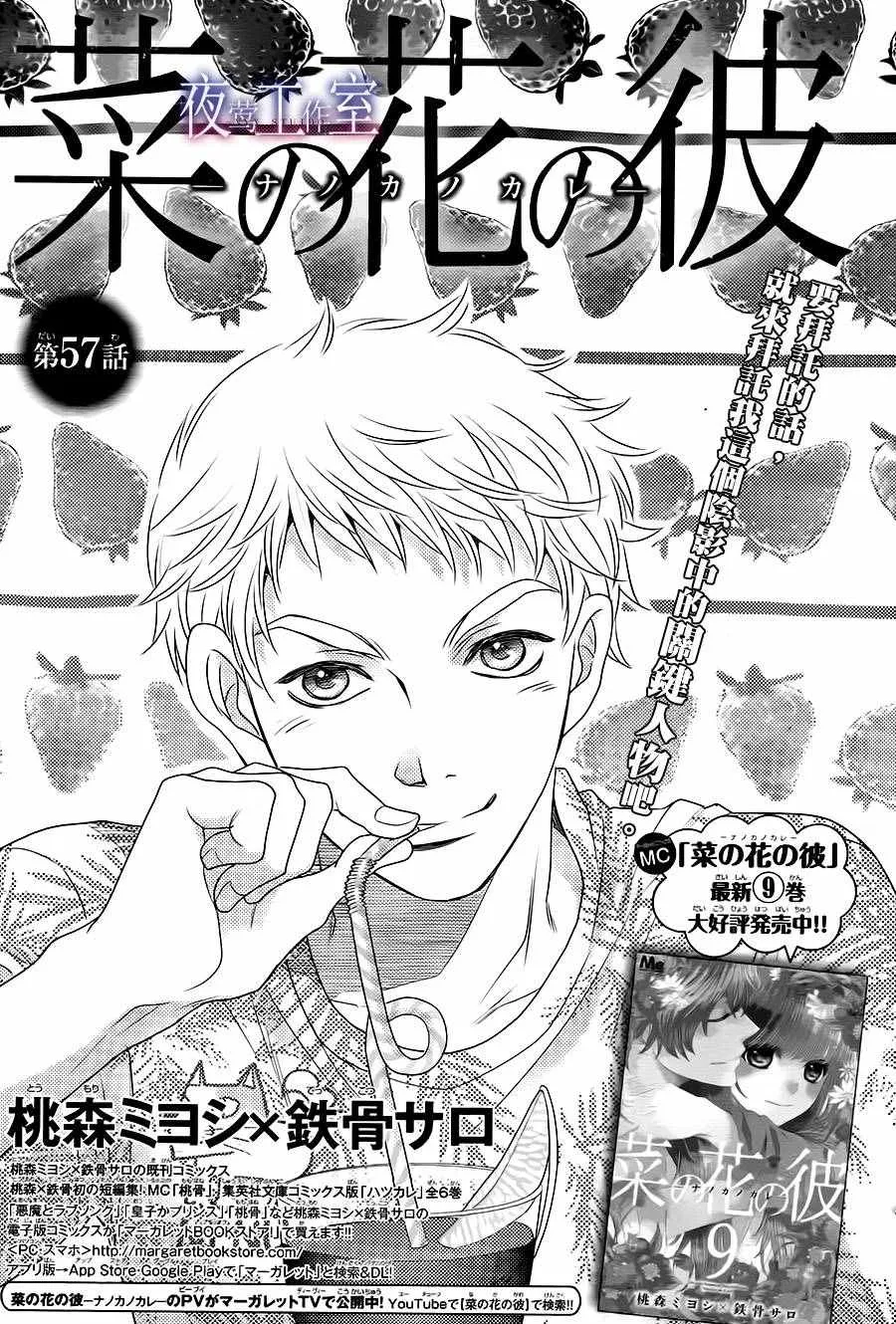 第57话 第1页