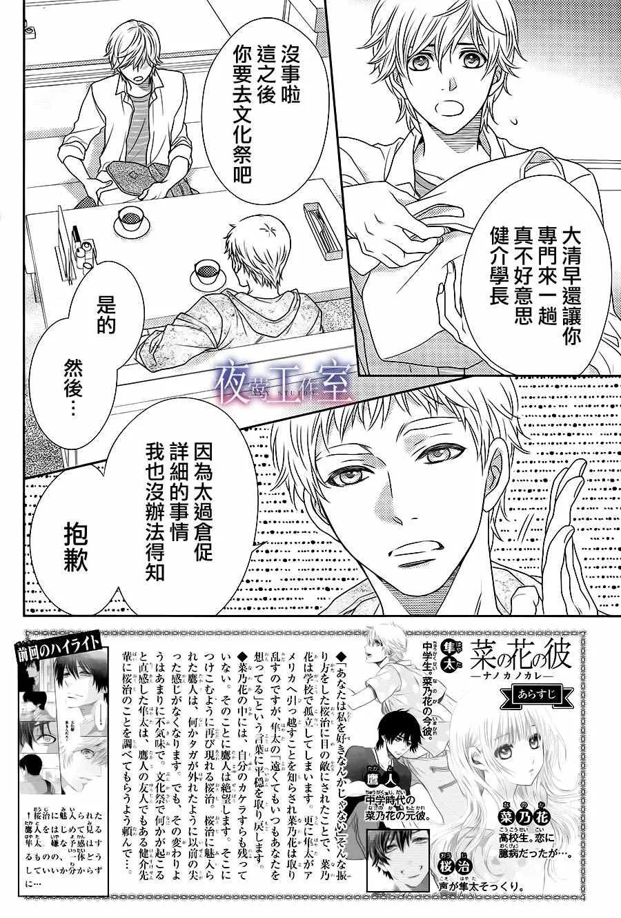 第57话 第2页