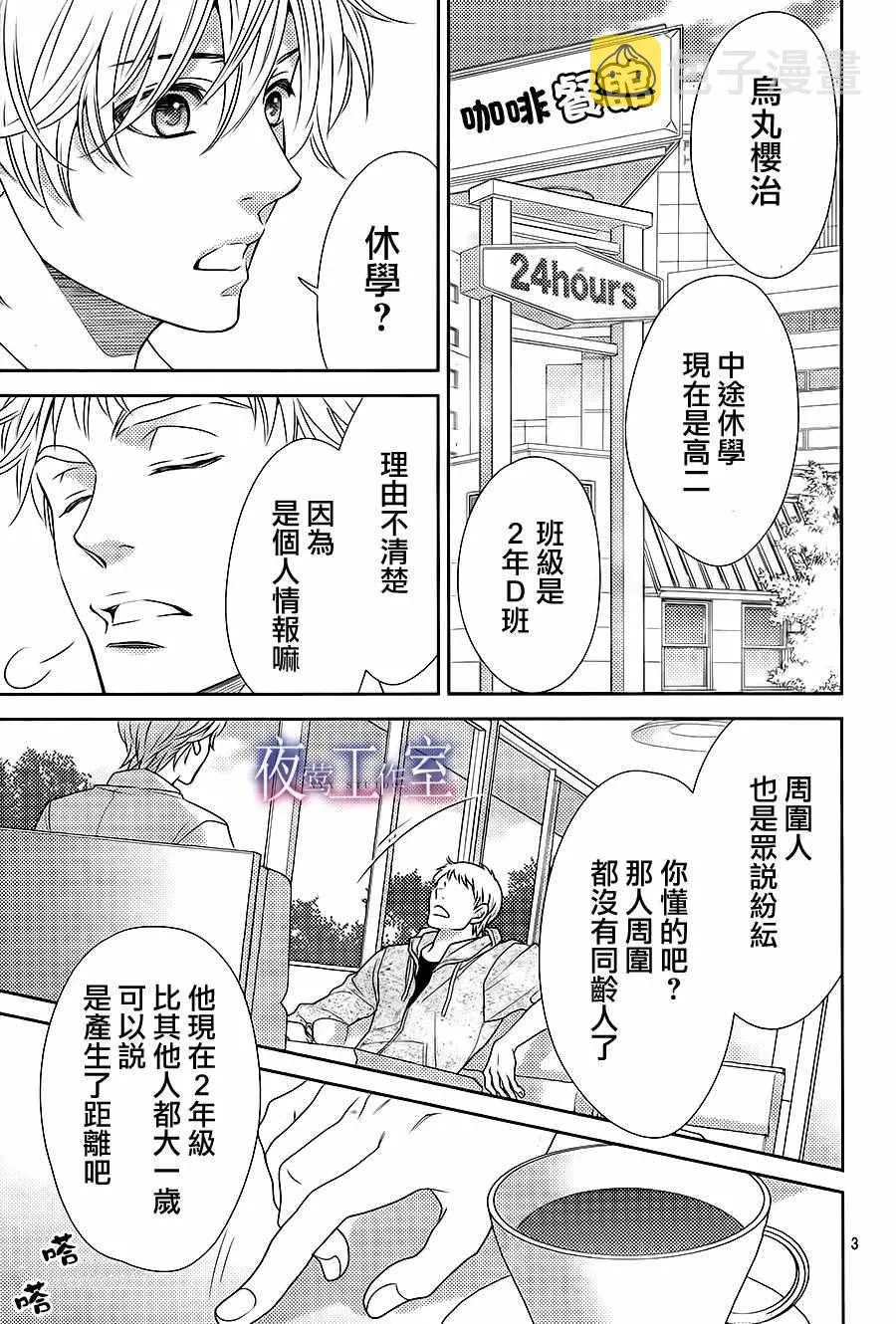 第57话 第3页