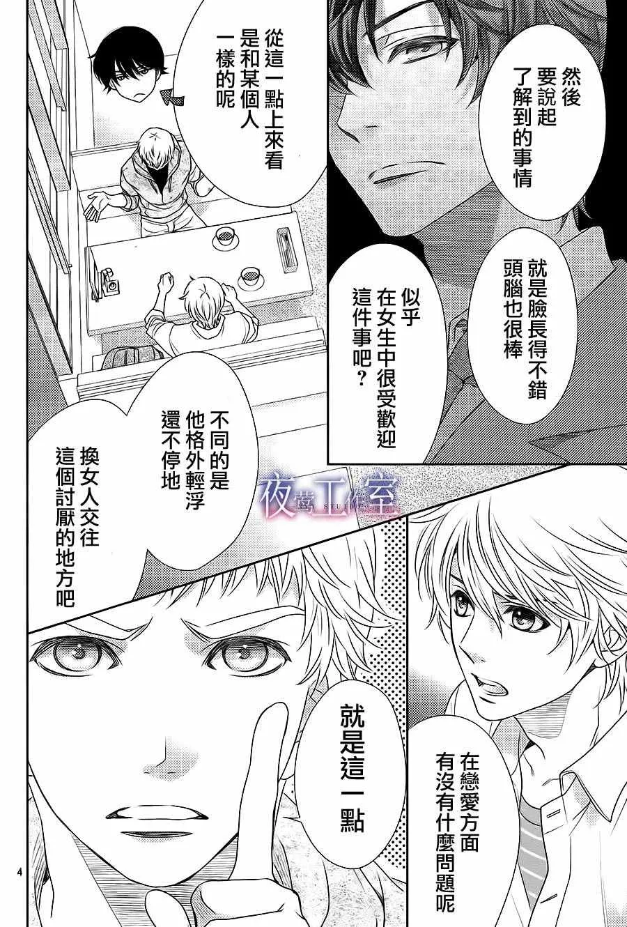 第57话 第4页