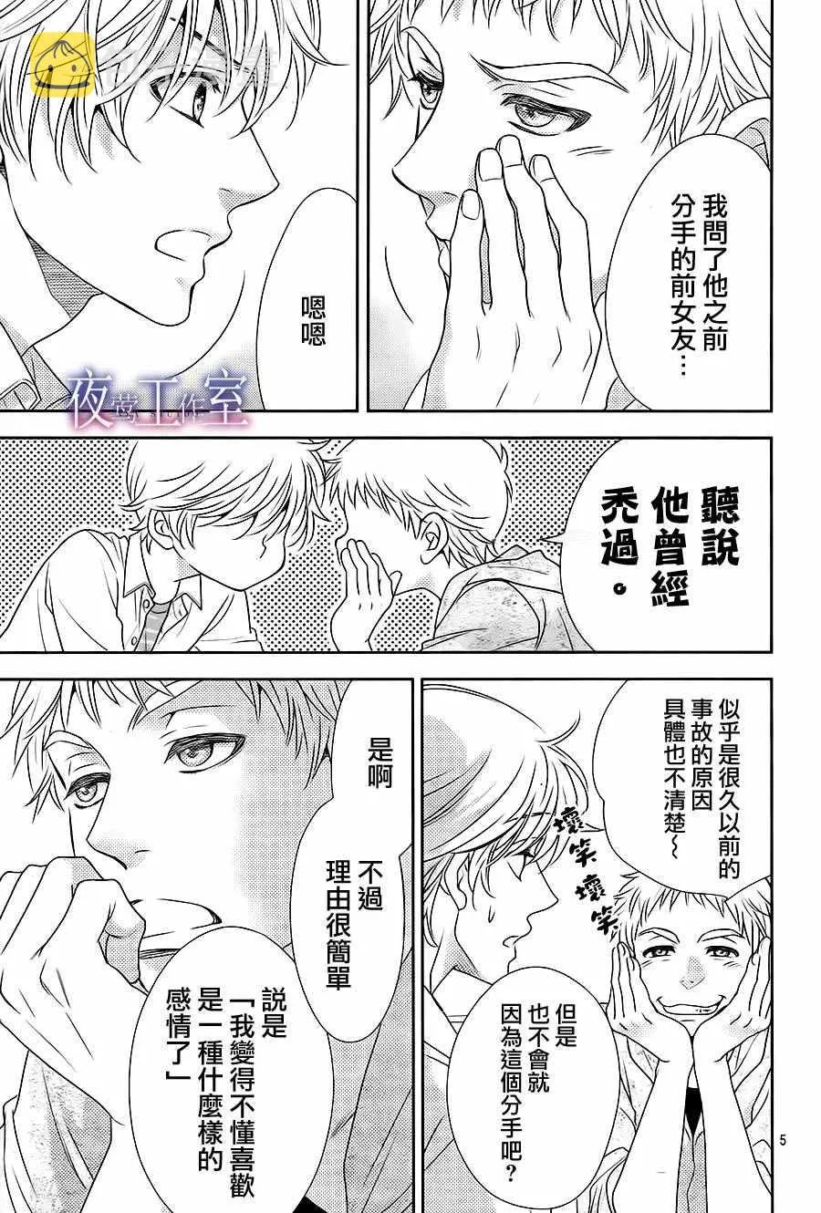第57话 第5页