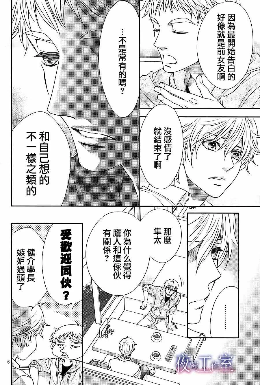 第57话 第6页