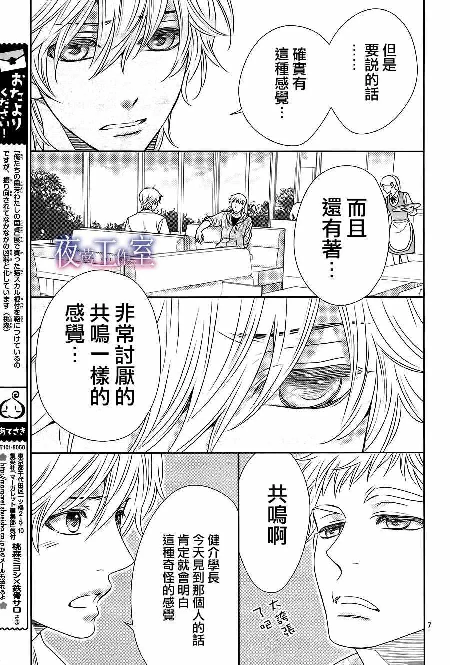 第57话 第7页