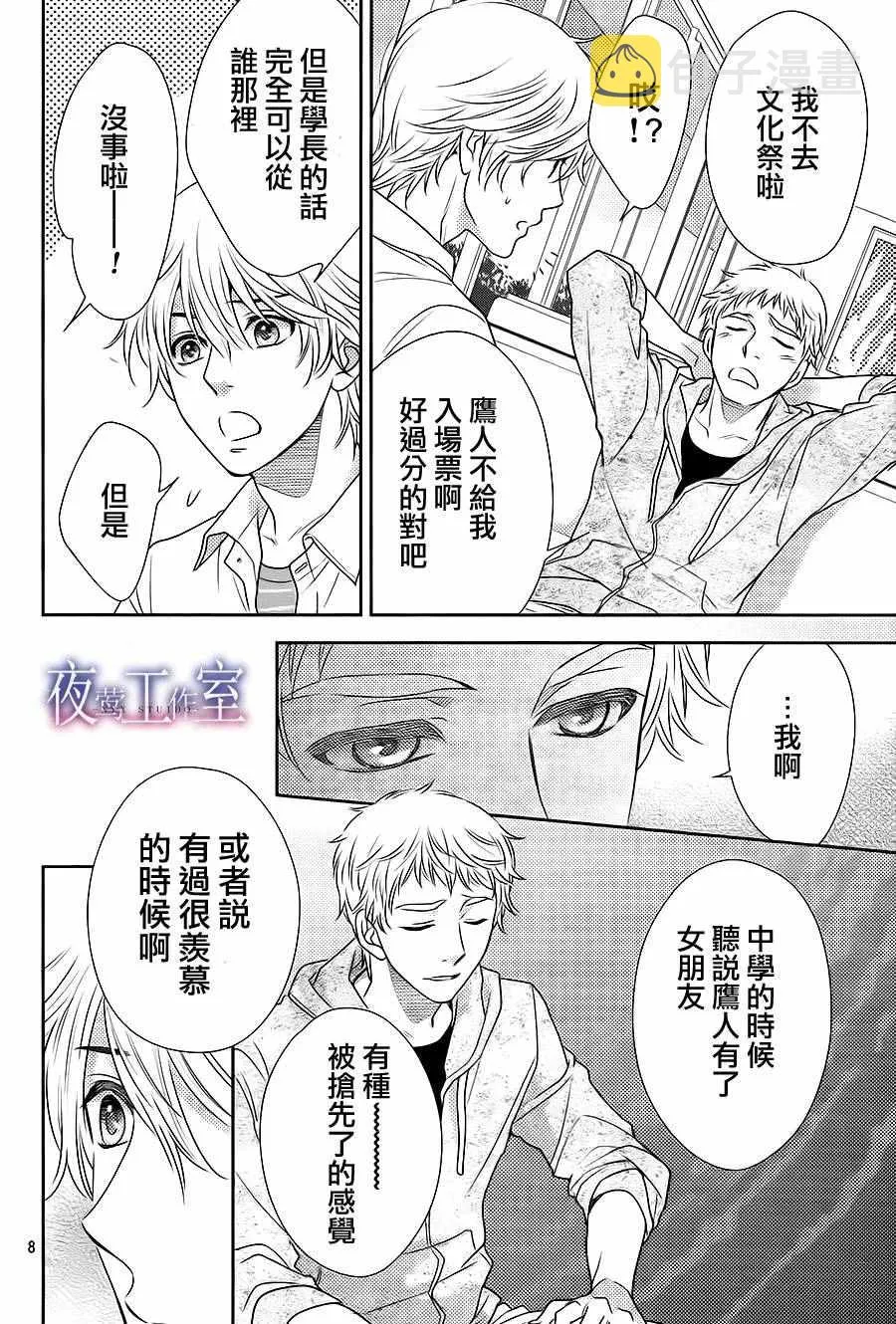 第57话 第8页