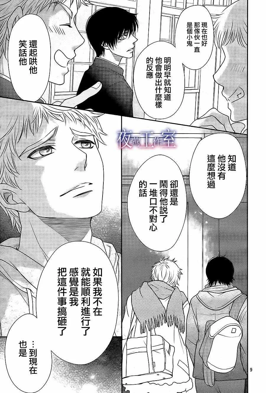 第57话 第9页
