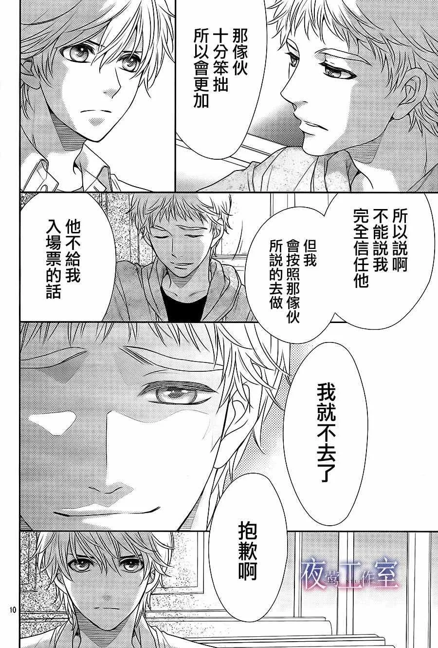 第57话 第10页
