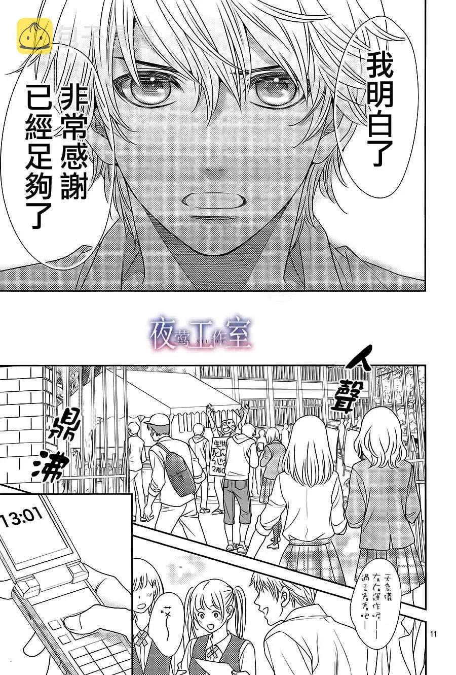 第57话 第11页
