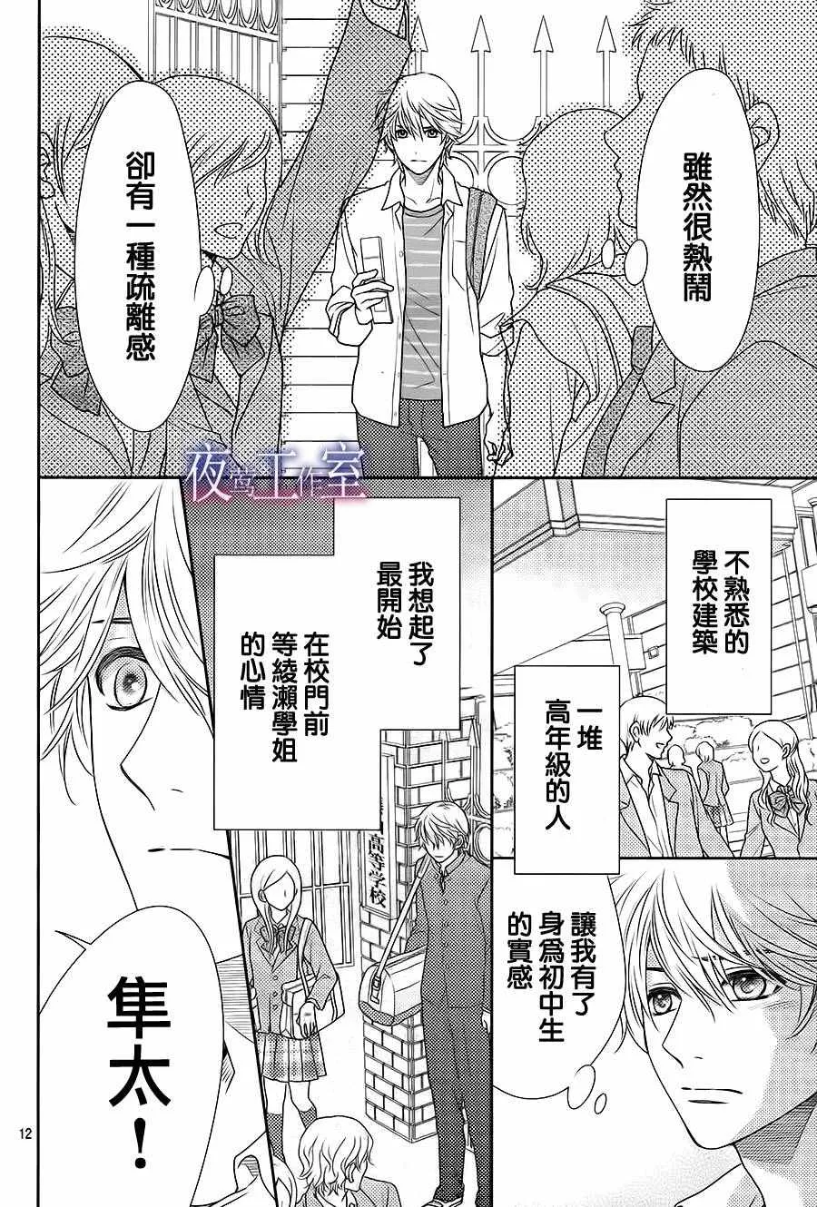第57话 第12页