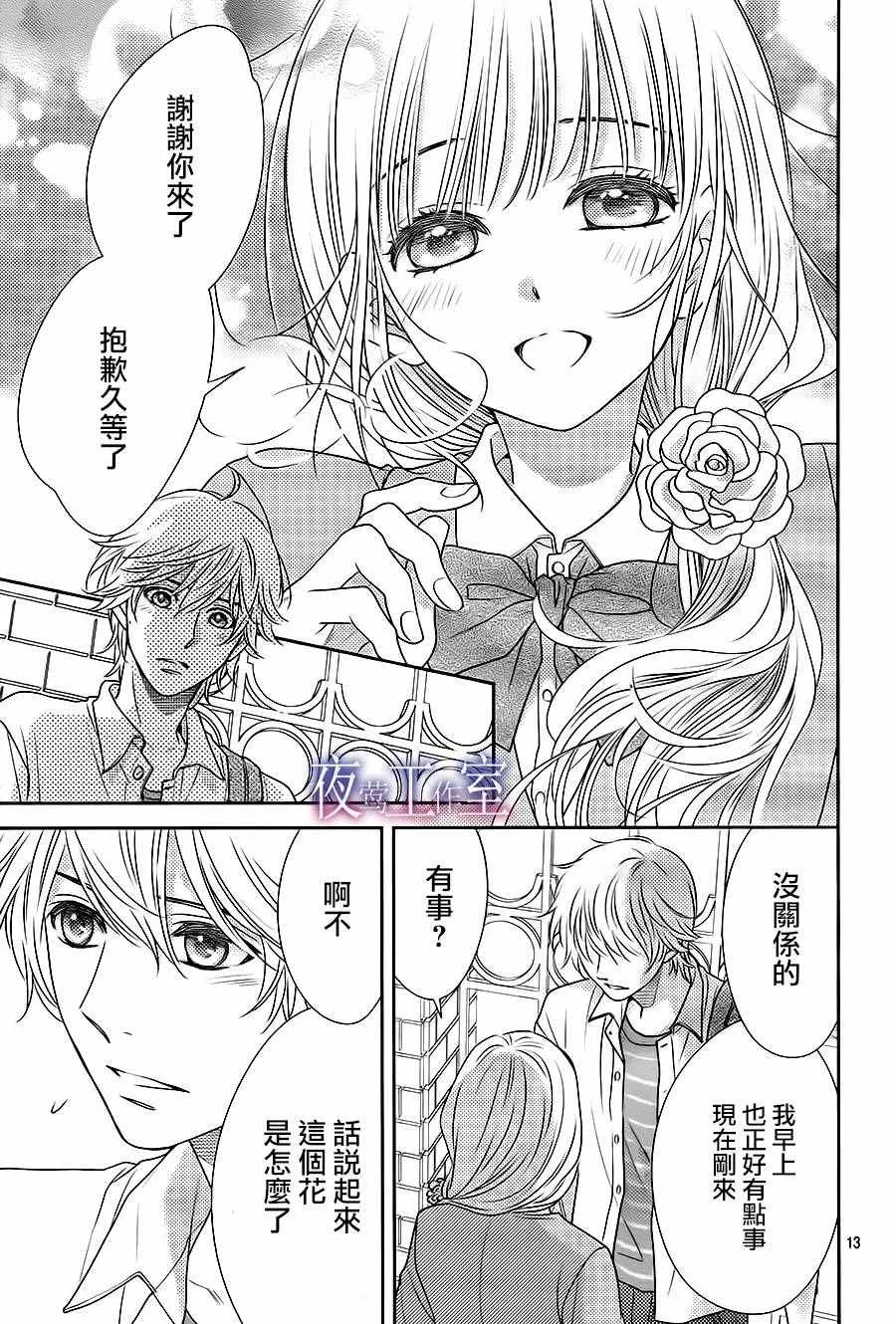 第57话 第13页
