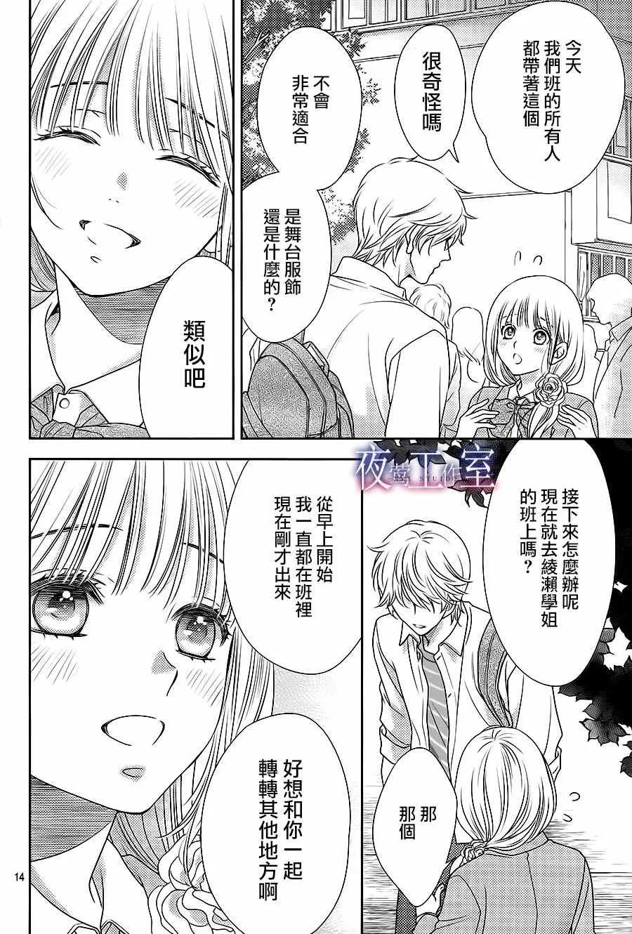第57话 第14页