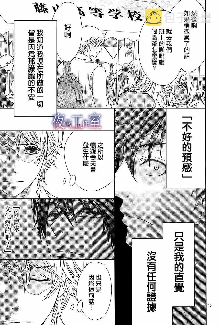 第57话 第15页