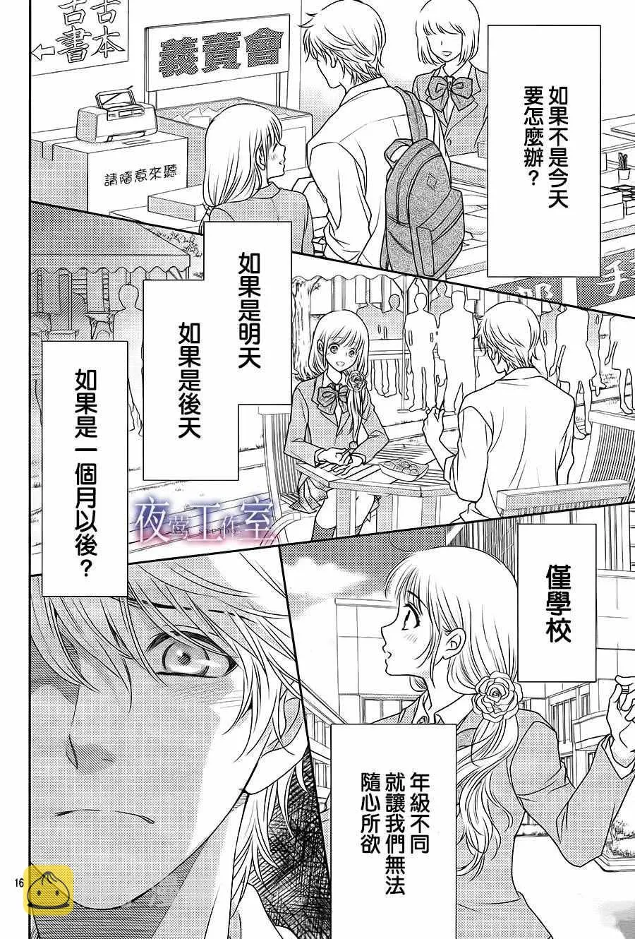 第57话 第16页
