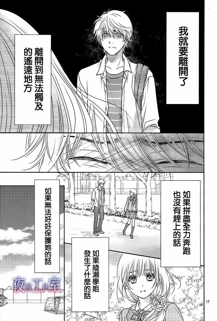 第57话 第17页