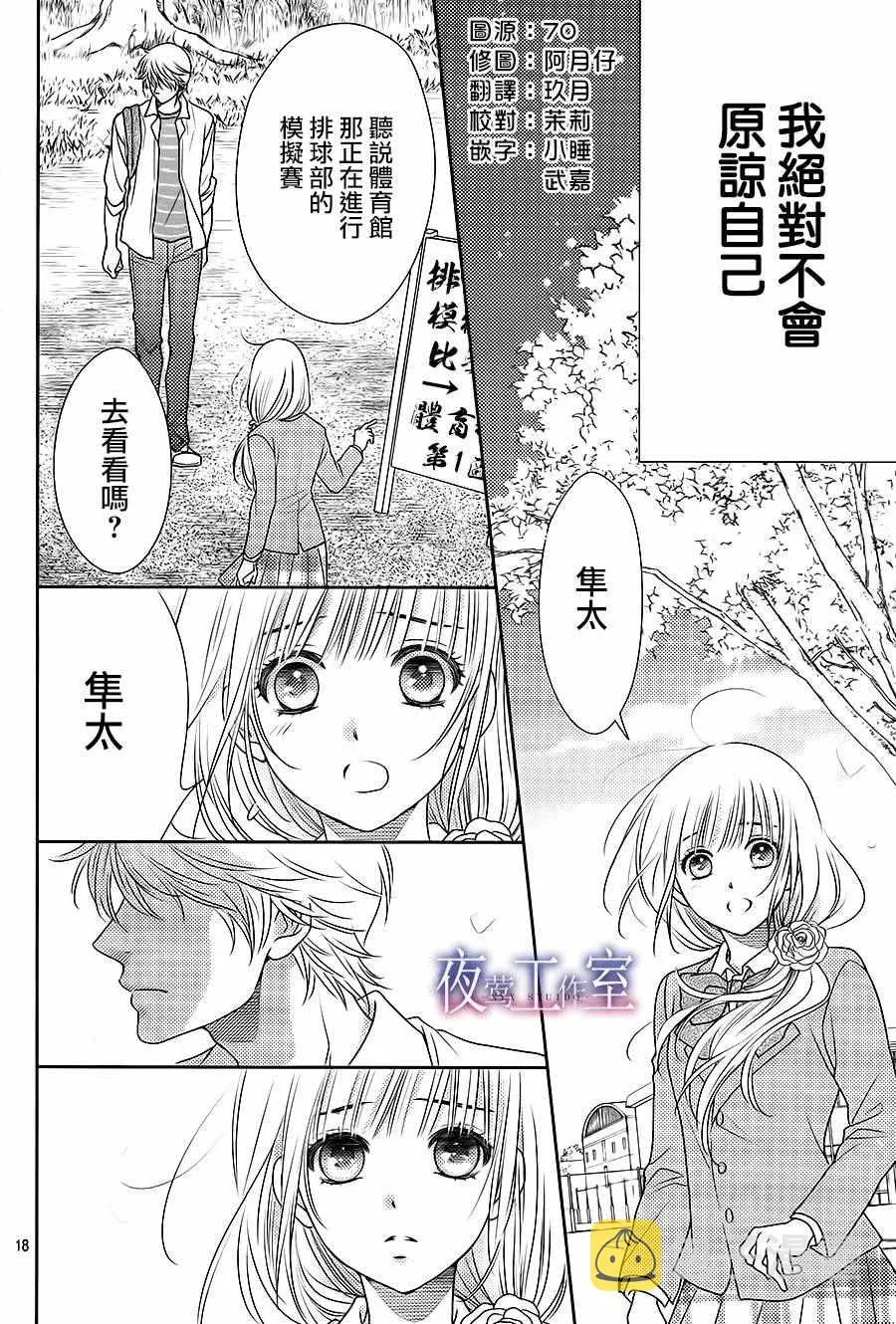 第57话 第18页