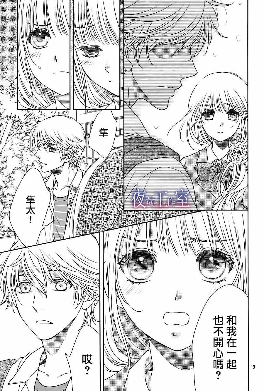 第57话 第19页