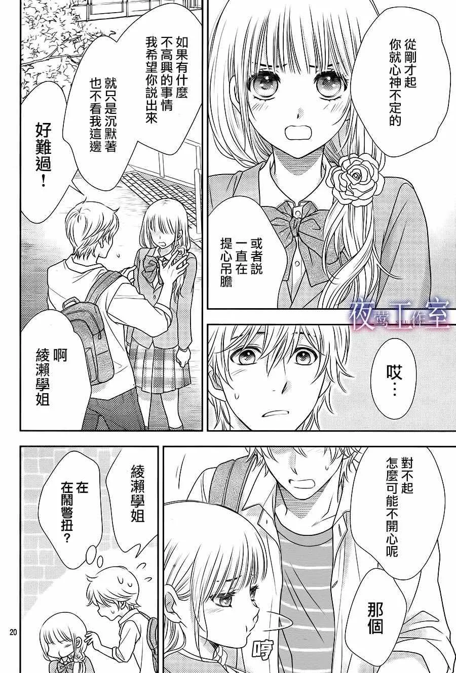 第57话 第20页