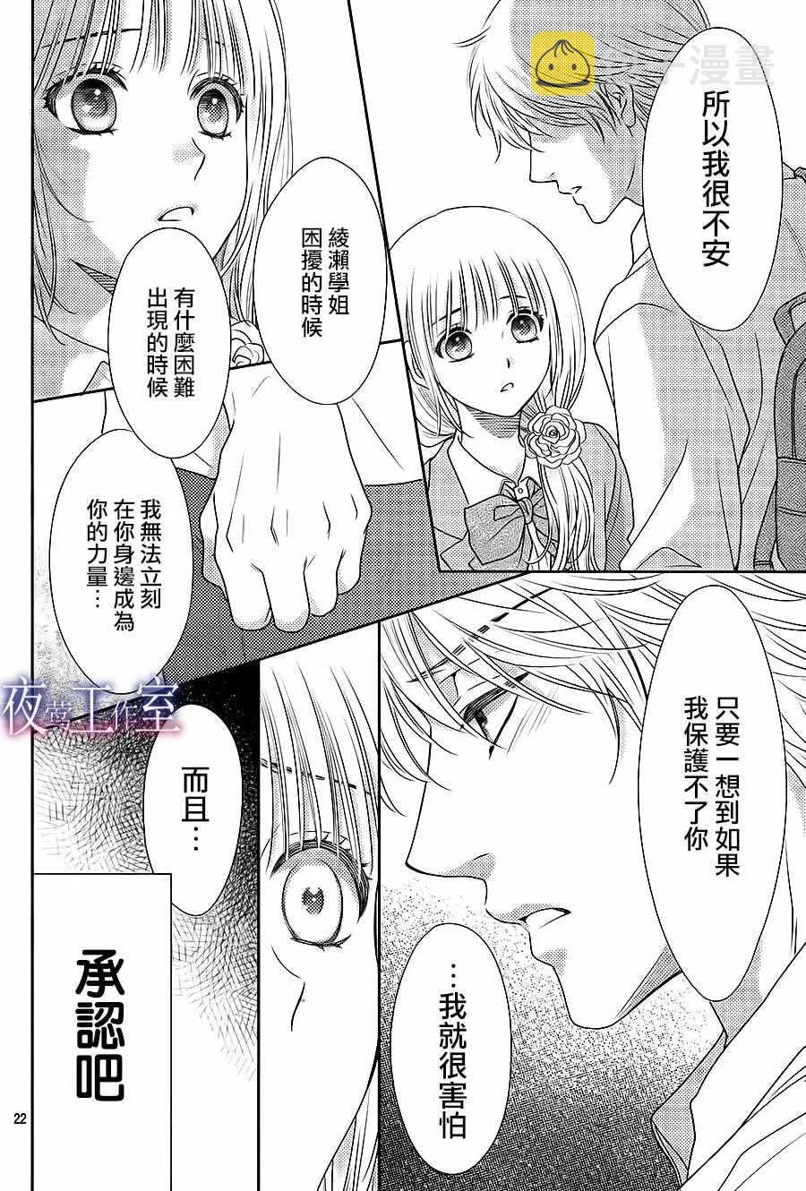 第57话 第22页