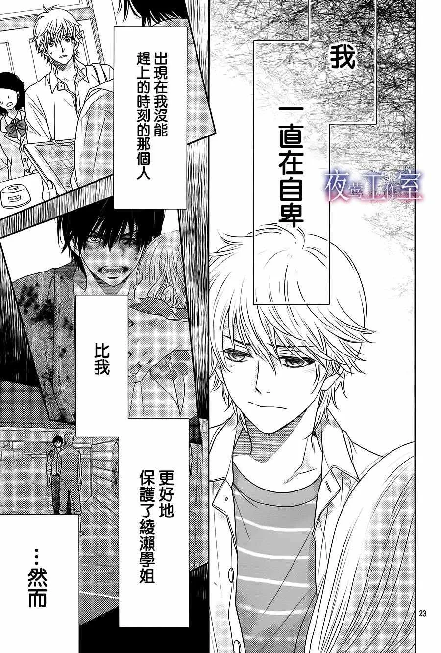 第57话 第23页