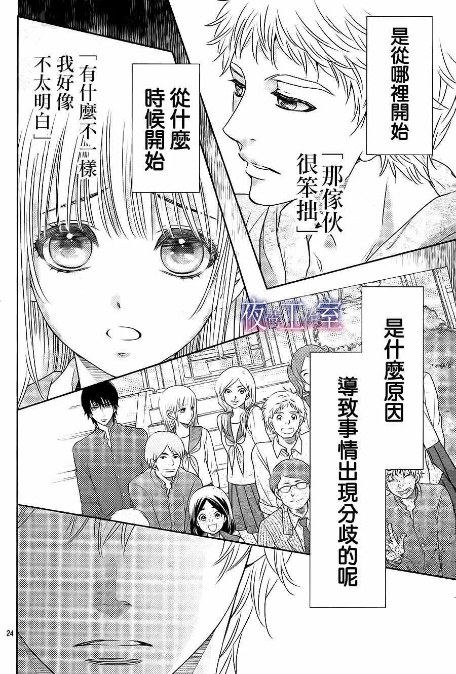第57话 第24页