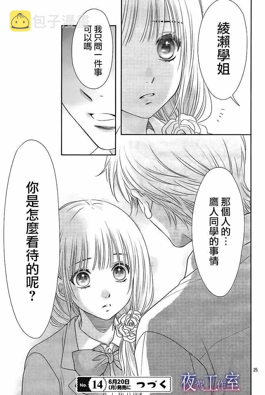 第57话 第25页