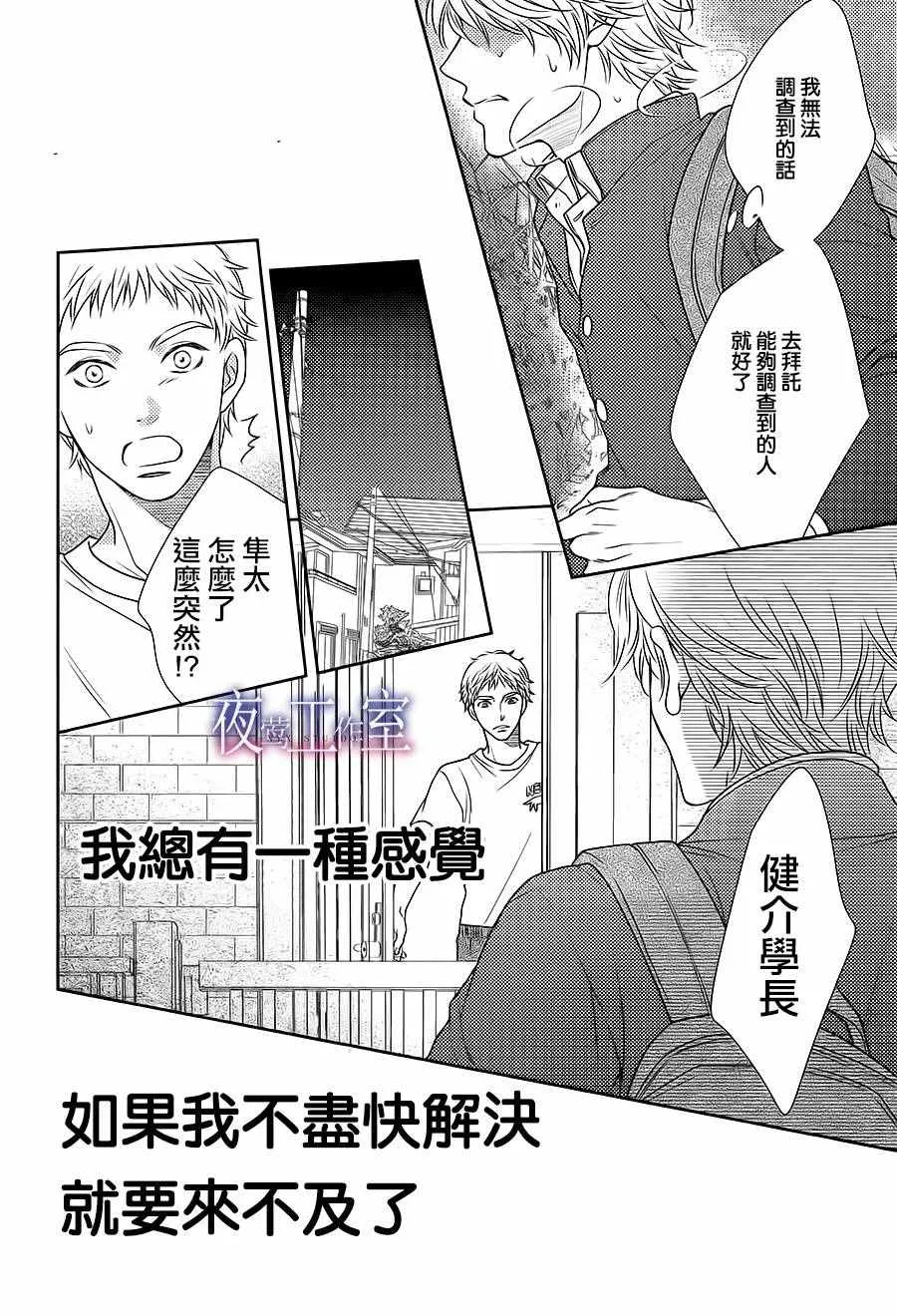 第56话 第23页