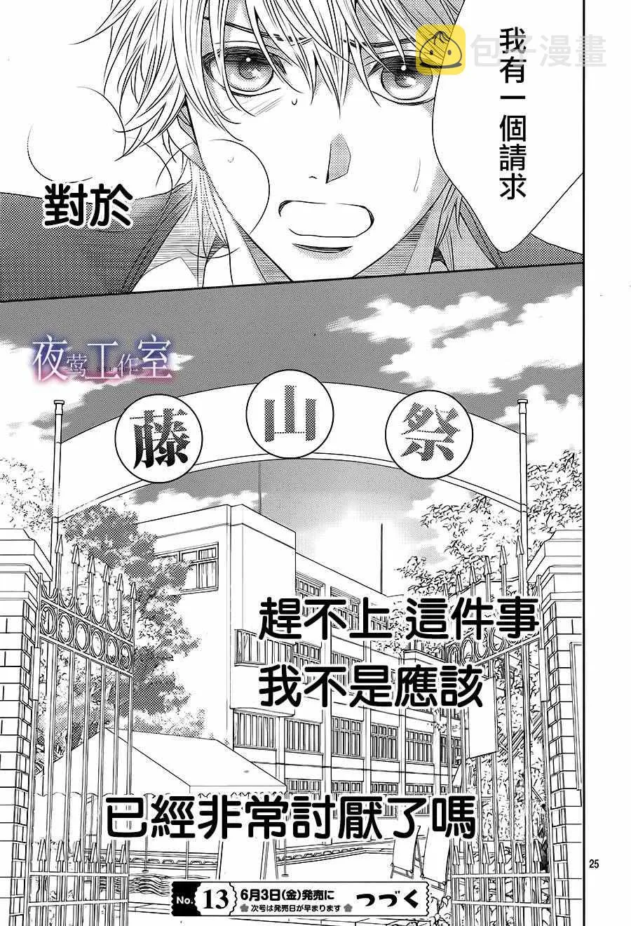 第56话 第24页